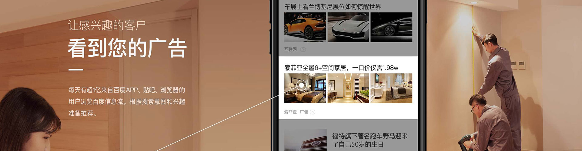 开原信息流优化师
